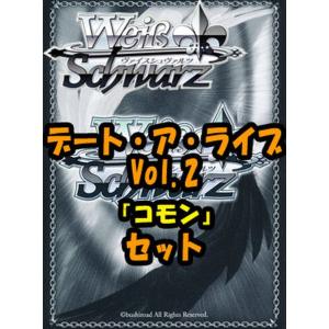 ヴァイスシュヴァルツ ブースターパック「デート・ア・ライブ Vol.2」コモン全28種×4枚セット ...