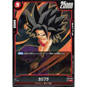 ドラゴンボール ドラゴンボールフュージョンワールド ベジータ ドラゴンボール ドラゴンボールフュージョンワールド ベジータ