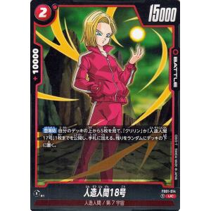 ドラゴンボール ドラゴンボールフュージョンワールド ギニュー