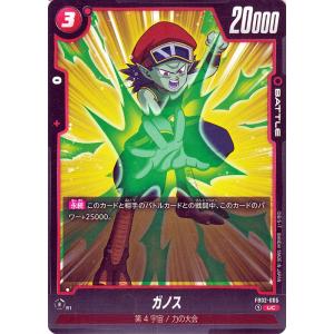 ドラゴンボールフュージョンワールド　烈火の闘気　ベジータ L ★ FB02 フュージョンワールド】ベジータ(烈火の闘気)の評価と採用デッキ