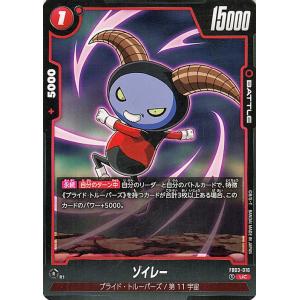 ドラゴンボール ドラゴンボールフュージョンワールド 新たなる伝説