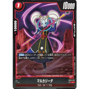 ドラゴンボール ドラゴンボールフュージョンワールド カイ(FB03-003