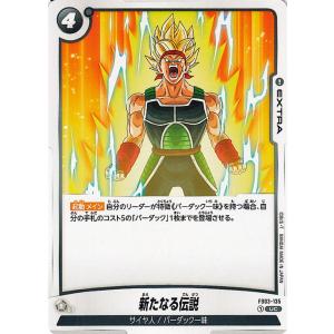 ドラゴンボール ドラゴンボールフュージョンワールド アメ玉に