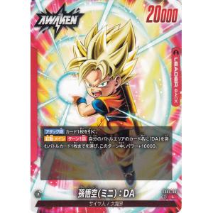 ドラゴンボールフュージョンワールド 孫悟空(ミニ)：DA(FB05-001)（リーダーカード） 未知...