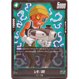 ドラゴンボールフュージョンワールド レモ：BR(FB06-066)（アンコモン） 迫り来る脅威（FB...