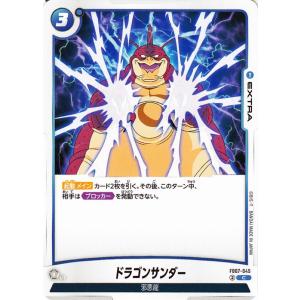 ドラゴンボールフュージョンワールド ドラゴンサンダー(FB07-045)（コモン） 神龍への願い（D...