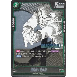 ドラゴンボールフュージョンワールド 孫悟飯：幼年期(SB01-FB04-060)（アンコモン） MA...