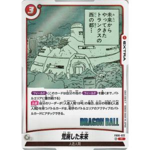 ドラゴンボール ドラゴンボールフュージョンワールド ジャン拳