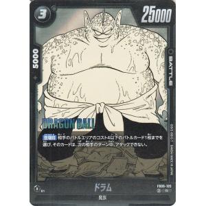 ドラゴンボールフュージョンワールド ドラム(SB01-FB06-105)（レア） MANGA BOO...