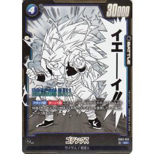 ドラゴンボールフュージョンワールド ゴテンクス(SB02-022)（スーパーレア） MANGA BO...
