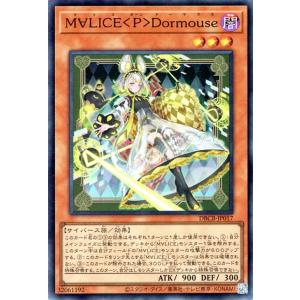 遊戯王カード Ｍ∀ＬＩＣＥ＜Ｐ＞Ｄｏｒｍｏｕｓｅ(スーパーレア) クロスオーバー・ブレイカーズ（DBCB） マリス ポーン ドーマウス