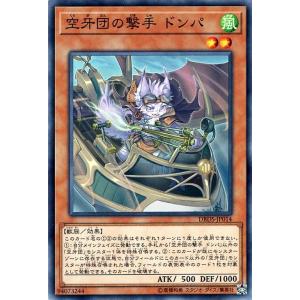 遊戯王カード 空牙団の撃手 ドンパ ノーマル デッキビルドパック ダーク・セイヴァーズ DBDS