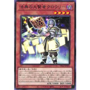 遊戯王 法典の大賢者クロウリー デッキビルドパック ジェネシス・インパクターズ DBGI-JP001...
