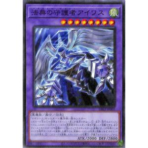 遊戯王 法典の守護者アイワス デッキビルドパック ジェネシス・インパクターズ DBGI-JP005 ...