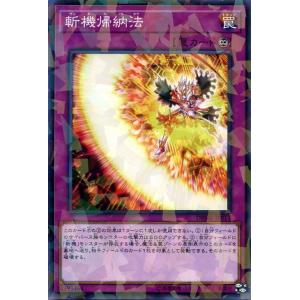 遊戯王カード 斬機帰納法 ノーマルパラレル ミスティック・ファイターズ DBMF デッキビルドパック...