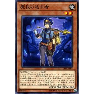 遊戯王 魔救の追求者 ノーマル デッキビルドパック シークレット・スレイヤーズ DBSS-JP001...