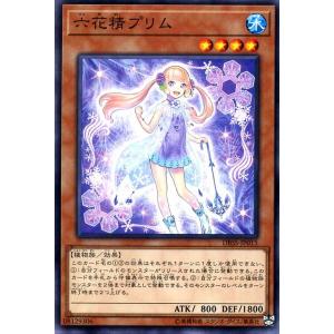 遊戯王カード 六花精プリム ノーマル シークレット・スレイヤーズ DBSS 効果モンスター 水属性 ...