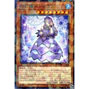 kny24750#73 遊戯王 清冽の水霊使いエリア 25th 遊戯王 清冽の水霊使い エリア 25th