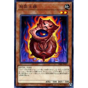 遊戯王カード 怒気土器 ノーマル シークレット・スレイヤーズ DBSS 効果モンスター 地属性 岩石...