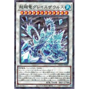 遊戯王カード 超越竜グレイスザウルス(ノーマルパラレル) ワイルド・サバイバーズ（DBWS） シンク...