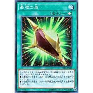 遊戯王カード 最強の盾 / デッキカスタムパック01 / シングルカード