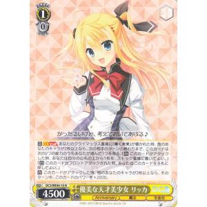 ヴァイスシュヴァルツ プレミアムブースター D.C.〜ダ・カーポ〜 20th