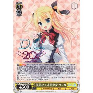 ヴァイスシュバルツ　これからの未来の話　有里栖　SP 特価6/5まで カードリスト ｜ ヴァイスシュヴァルツ｜Weiβ Schwarz