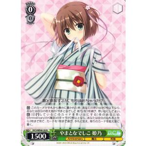 ヴァイスシュヴァルツ プレミアムブースター D.C.〜ダ・カーポ