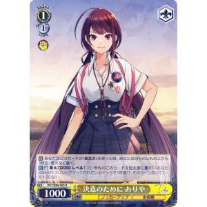 ヴァイスシュヴァルツ D_CIDE TRAUMEREI 小さなチャンピオン 葉月 U