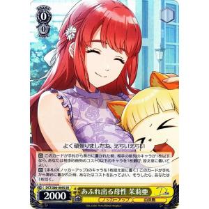 ヴァイスシュヴァルツ D_CIDE TRAUMEREI 小さなチャンピオン 葉月 U