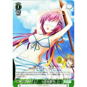 ヴァイスシュヴァルツ D.C./D.C.II PC〜ダ・カーポ〜 / スイカ割り