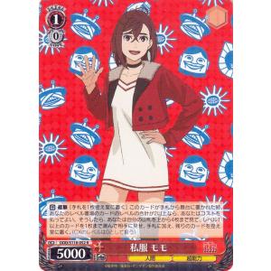 ヴァイスシュヴァルツ TVアニメ『ダンダダン』 私服 モモ(R) DDD/S118-052 人間 超...