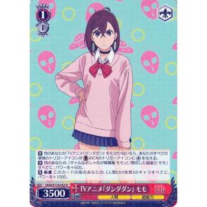 ヴァイスシュヴァルツ TVアニメ『ダンダダン』 モモ(R) DDD/S118-053 人間 超能力