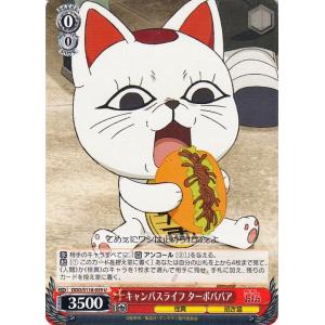 ヴァイスシュヴァルツ TVアニメ『ダンダダン』 キャンパスライフ ターボババア(U) DDD/S118-059 怪異 招き猫