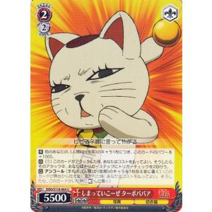 ヴァイスシュヴァルツ TVアニメ『ダンダダン』 しまっていこーぜ ターボババア(U) DDD/S118-064 怪異 招き猫