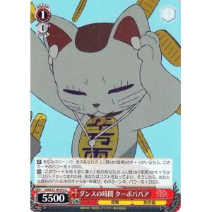 ヴァイスシュヴァルツ TVアニメ『ダンダダン』 ダンスの時間 ターボババア(C) DDD/S118-072 怪異 招き猫
