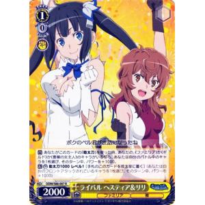 ヴァイスシュヴァルツ 宴の合図 ロキ R ダンジョンに出会いを求めるの