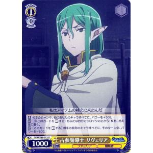 ヴァイスシュヴァルツ リリ SR ダンジョンに出会いを求めるのは間違っ