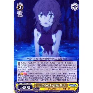 ヴァイスシュヴァルツ 男の浪漫 ヘルメス R ダンジョンに出会いを