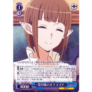 ヴァイス 受付嬢のオフ エイナ R ダンジョンに出会いを求めるのは間違っているだろうか DDM/S8...