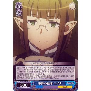 ヴァイス 事件の結末 エイナ U ダンジョンに出会いを求めるのは間違っているだろうか DDM/S88...