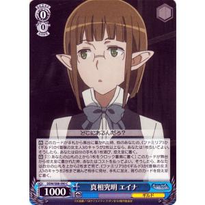 ヴァイス 真相究明 エイナ C ダンジョンに出会いを求めるのは間違っているだろうか DDM/S889...