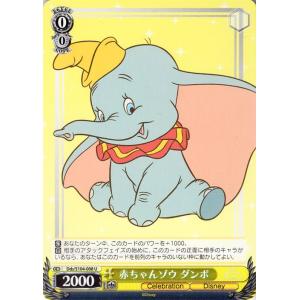 ヴァイスシュヴァルツ Disney100 人魚のプリンセス アリエル(SSP) Dds