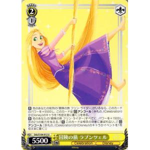 ヴァイスシュヴァルツ Disney100 冒険の旅 フリン・ライダー(C