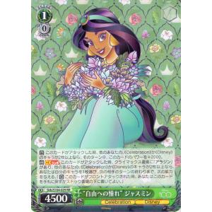 美しい髪 ラプンツェル SP ヴァイスシュバルツDisney100 美しい髪 ラプンツェル SP ヴァイスシュバルツDisney100