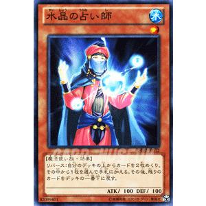 遊戯王カード 水晶の占い師 / デュエリスト・エディションVol.2 DE02 / シングルカード
