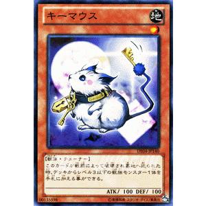遊戯王カード キーマウス / デュエリスト・エディションVol.4 DE04 / シングルカード
