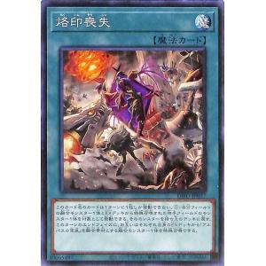 遊戯王カード 烙印喪失 DIMENSION FORCE DIFO ディメンション・フォース 通常魔法...