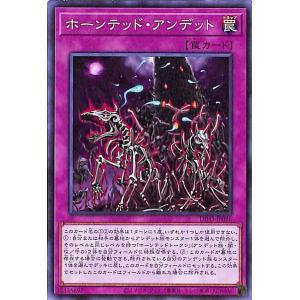 遊戯王カード ホーンテッド・アンデット DIMENSION FORCE DIFO ディメンション・フ...