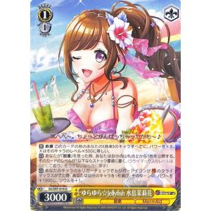 ヴァイスシュヴァルツ D4DJ Groovy Mix 憧れのお姉ちゃん 竹下みいこ(R